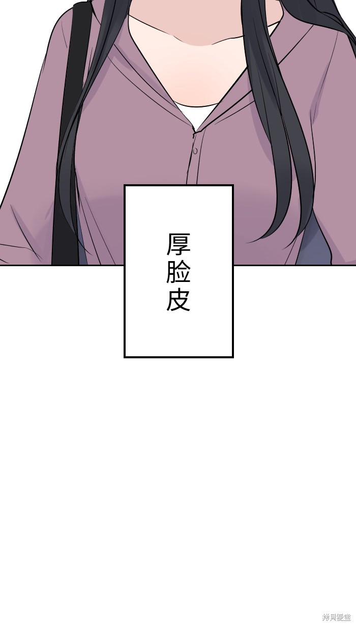 两个他如何攻陷 第10话 第44页