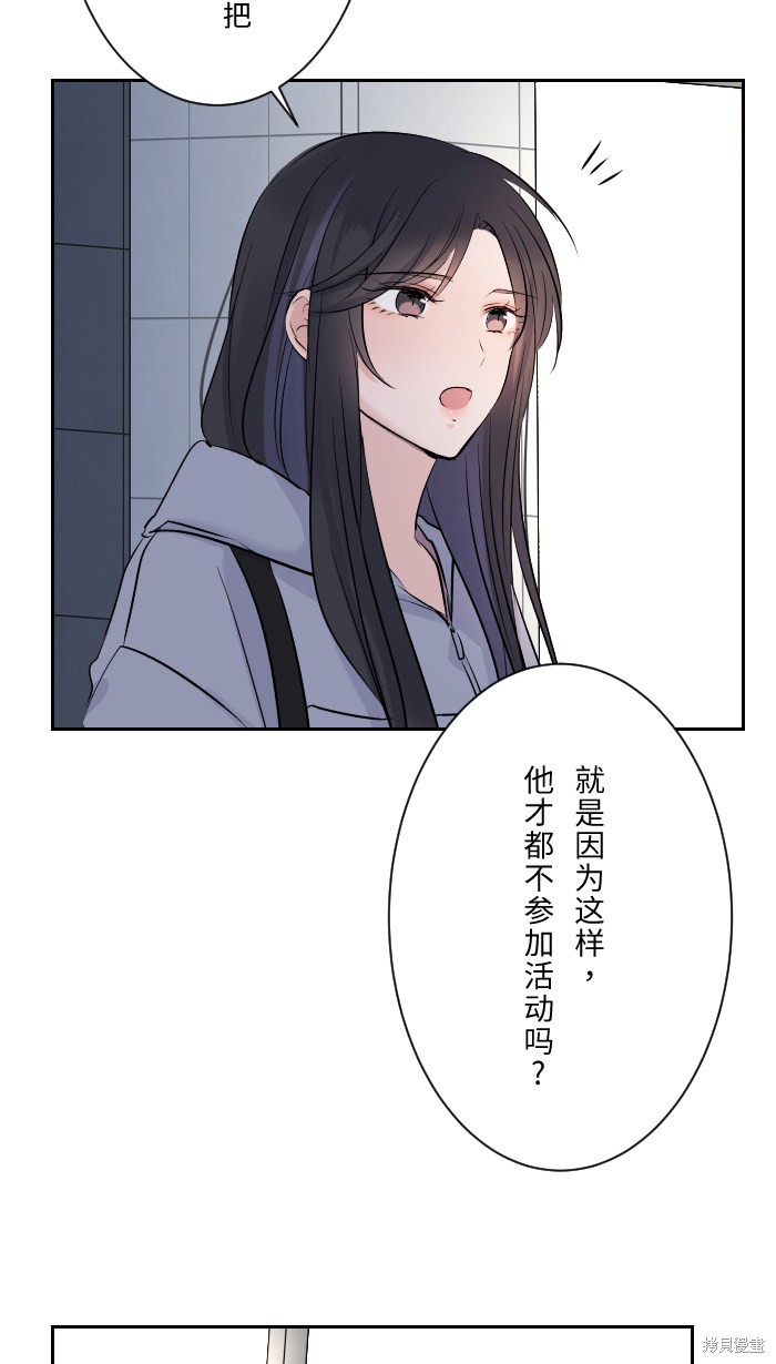 两个他如何攻陷 第11话 第12页