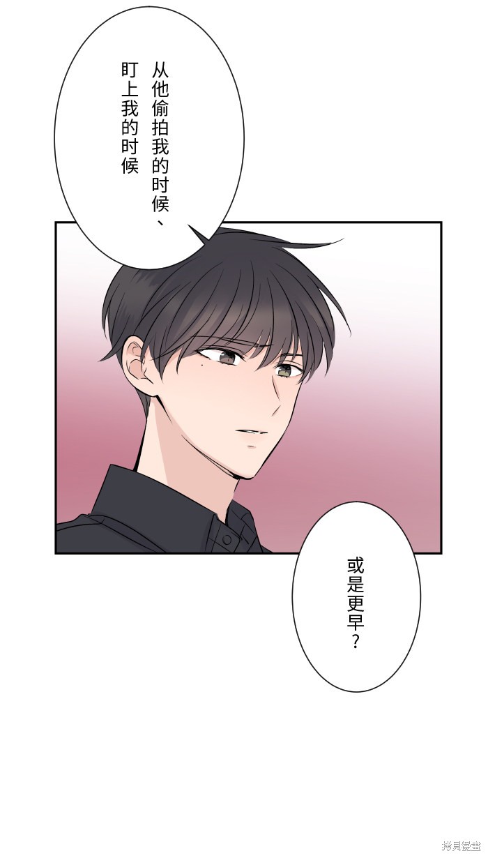 两个他如何攻陷 第11话 第37页