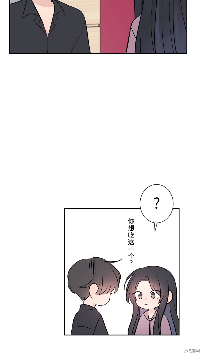 两个他如何攻陷 第11话 第49页