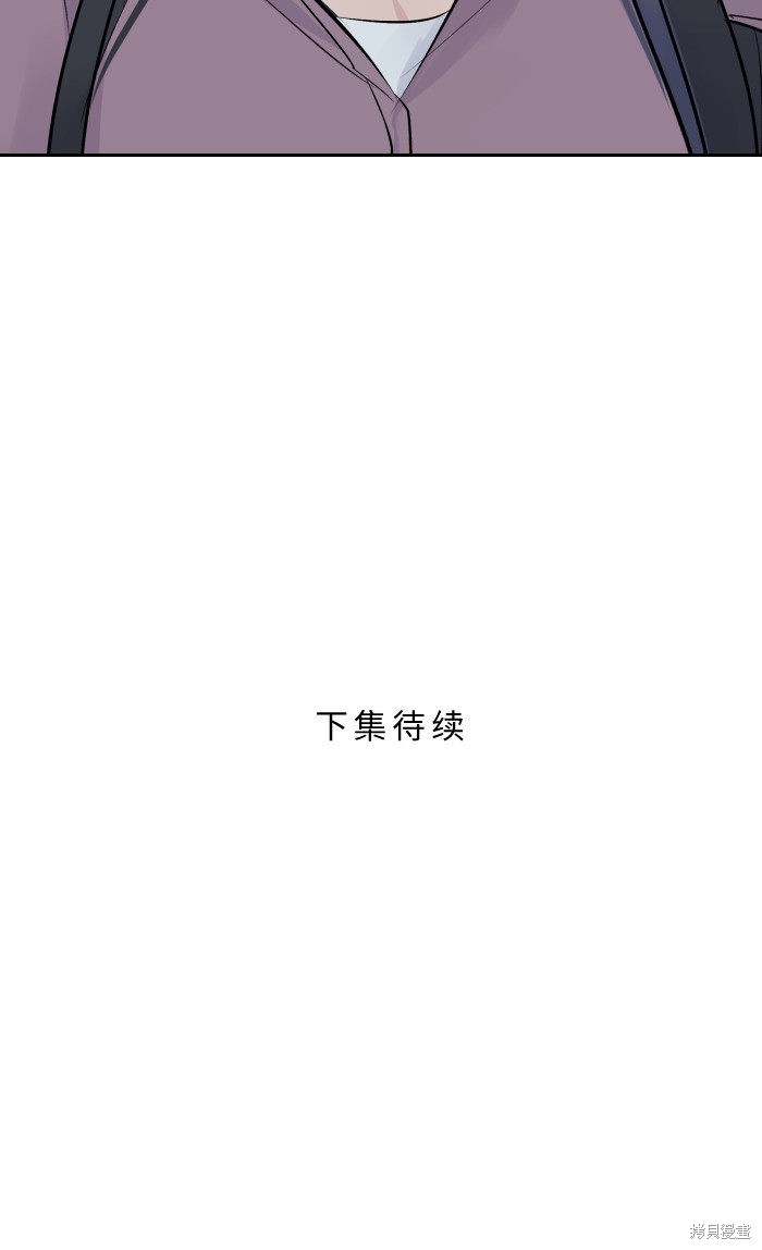 两个他如何攻陷 第11话 第72页