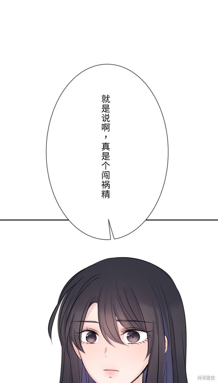 两个他如何攻陷 第13话 第41页