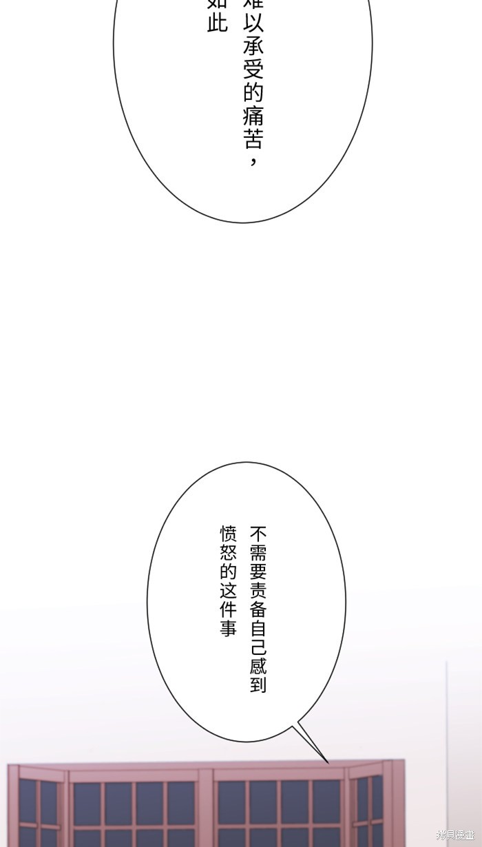两个他如何攻陷 第13话 第67页