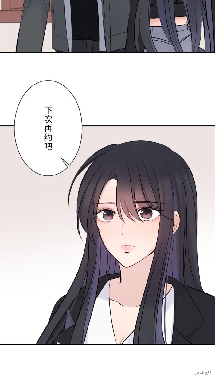 两个他如何攻陷 第13话 第75页