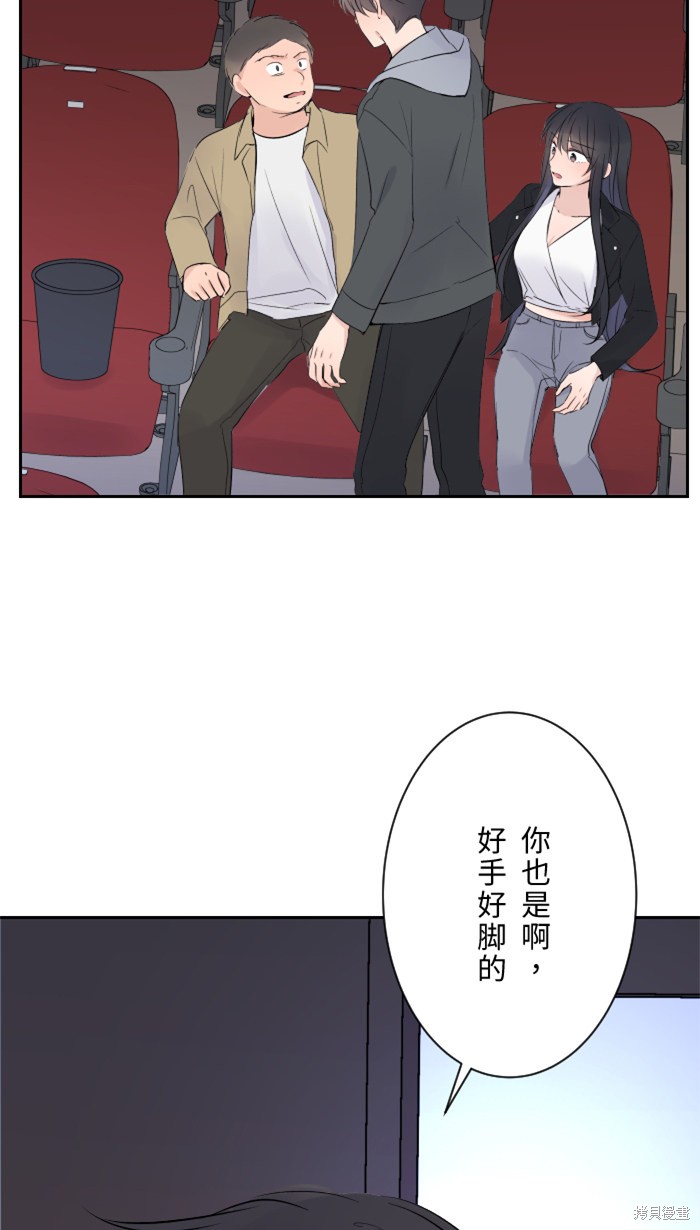 两个他如何攻陷 第13话 第9页