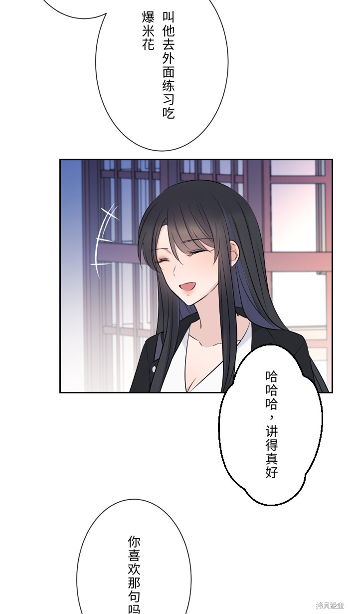 两个他如何攻陷 第14话 第2页