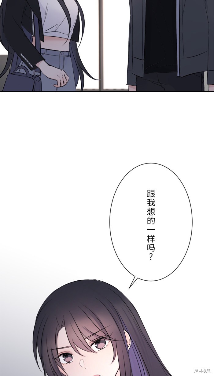 两个他如何攻陷 第14话 第11页