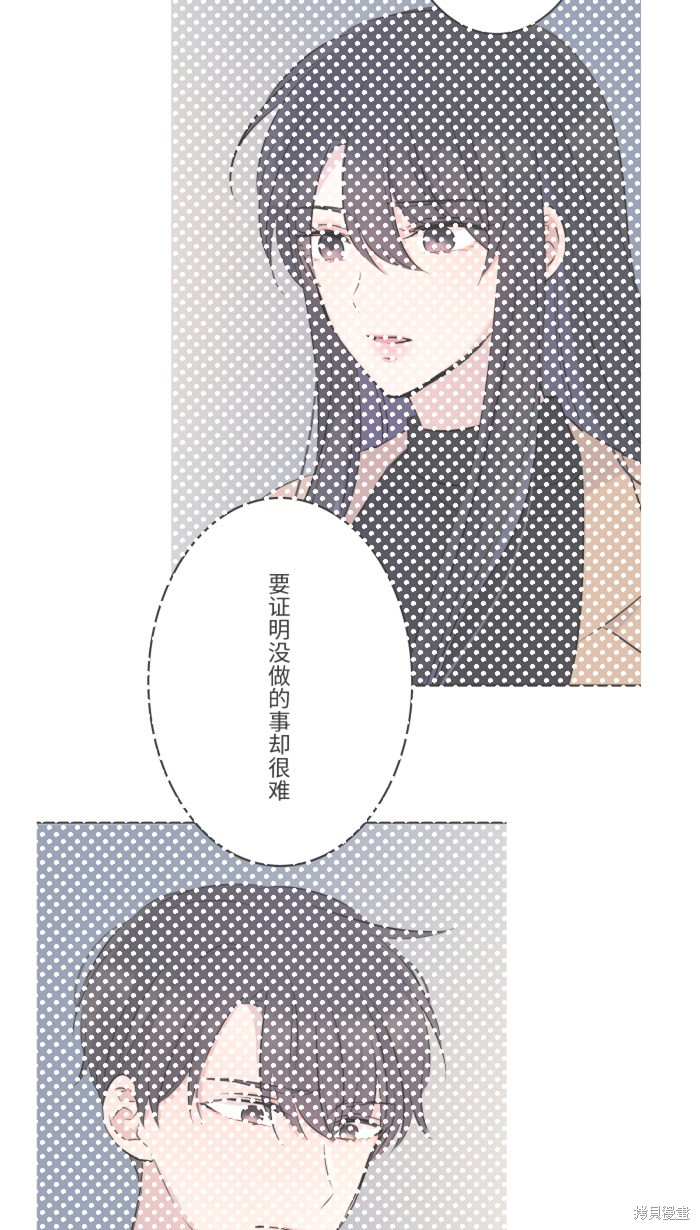 两个他如何攻陷 第14话 第25页