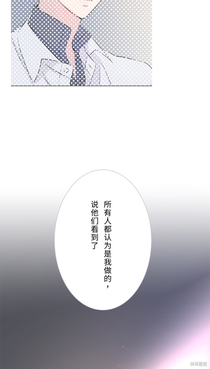 两个他如何攻陷 第14话 第26页