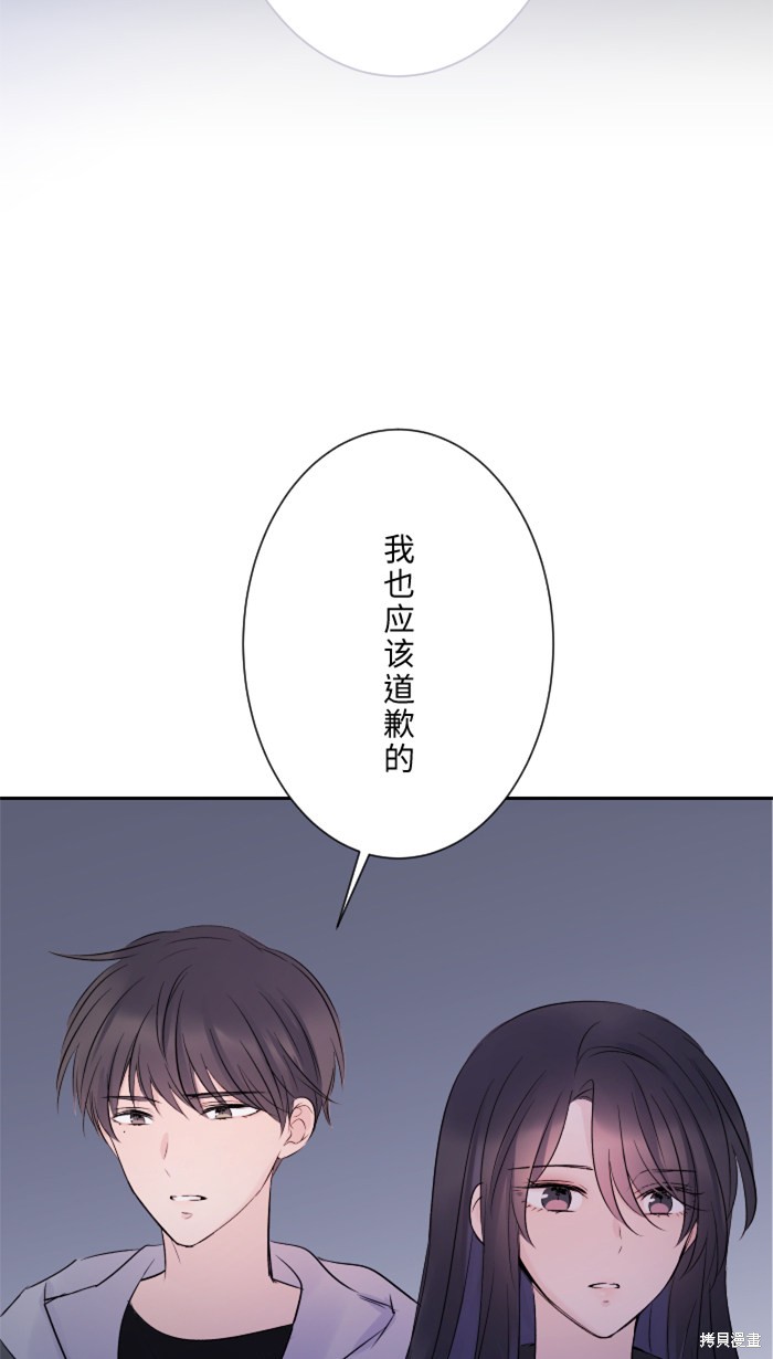 两个他如何攻陷 第14话 第28页