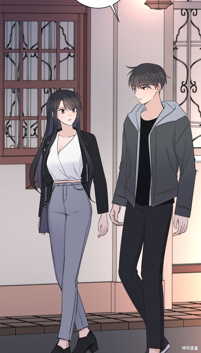 两个他如何攻陷 第14话 第4页
