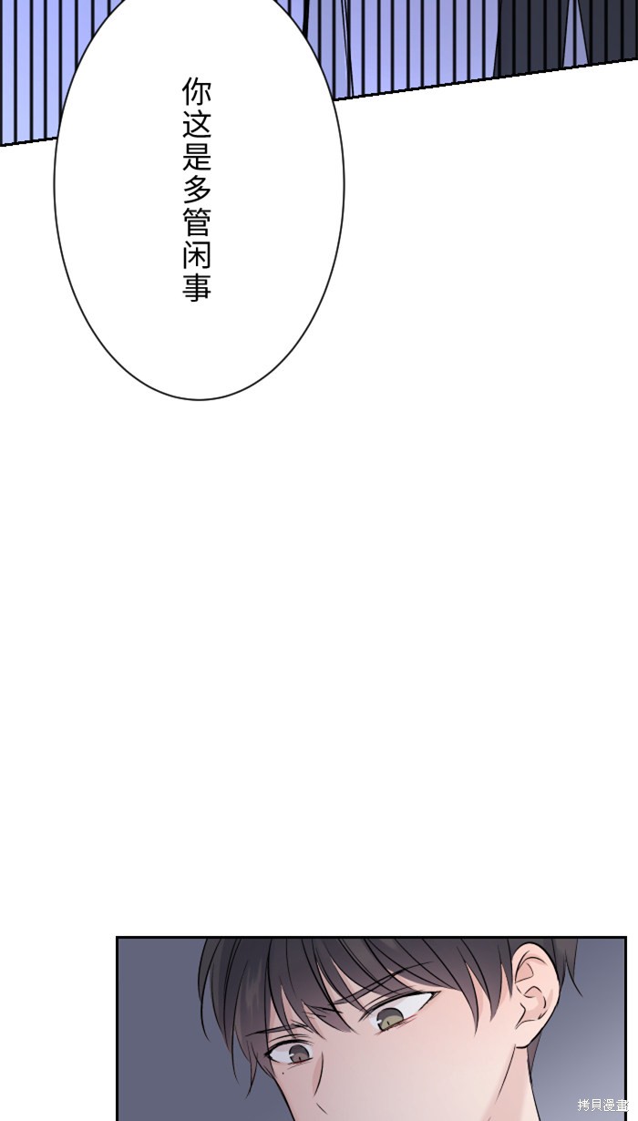 两个他如何攻陷 第14话 第54页