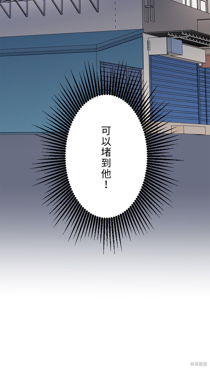 两个他如何攻陷 第15话 第3页