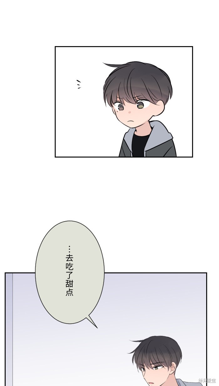 两个他如何攻陷 第15话 第31页