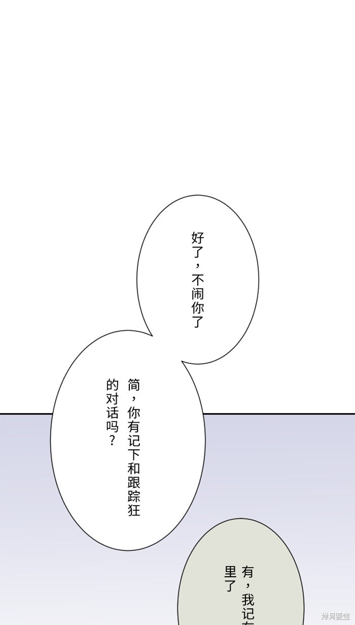 两个他如何攻陷 第15话 第38页