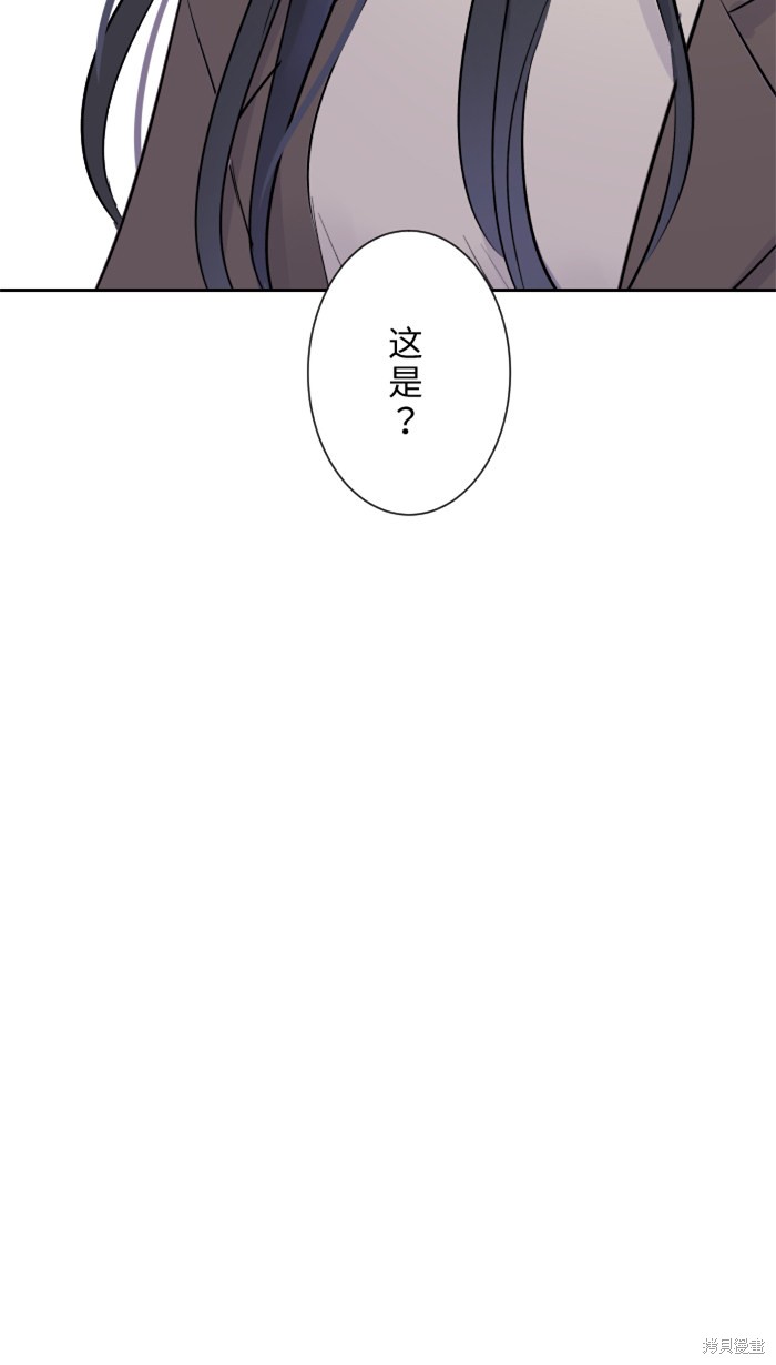 两个他如何攻陷 第15话 第59页