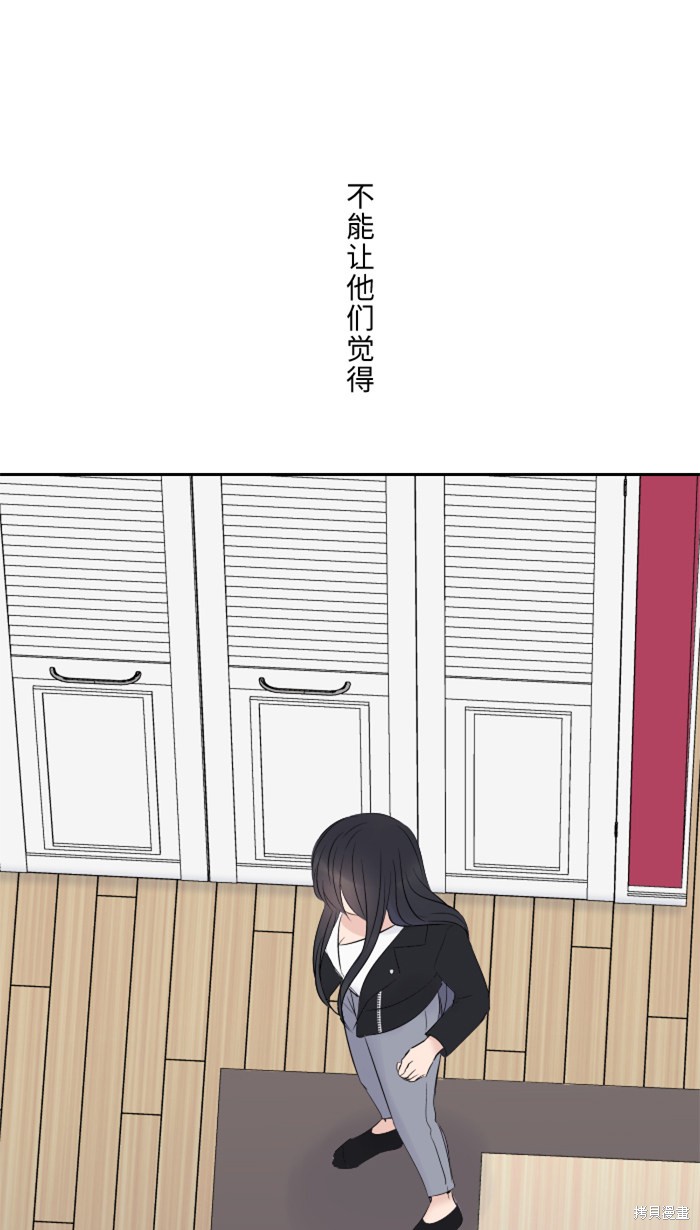 两个他如何攻陷 第15话 第7页