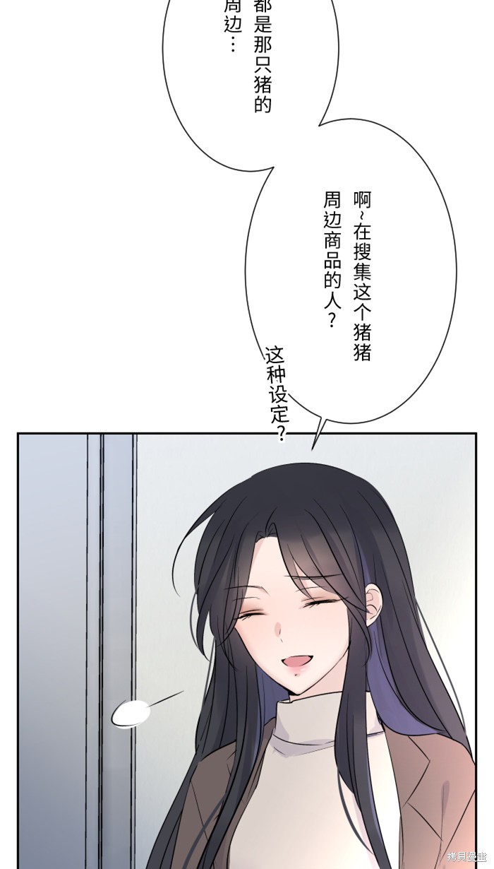两个他如何攻陷 第16话 第15页