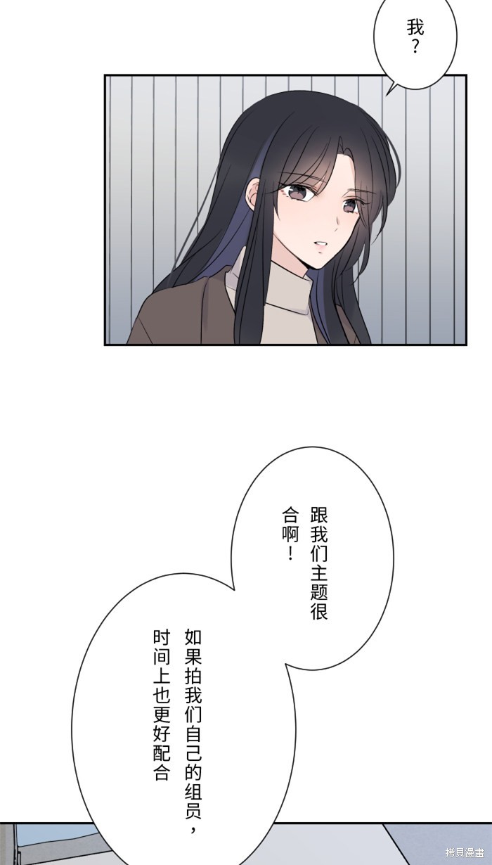两个他如何攻陷 第16话 第39页