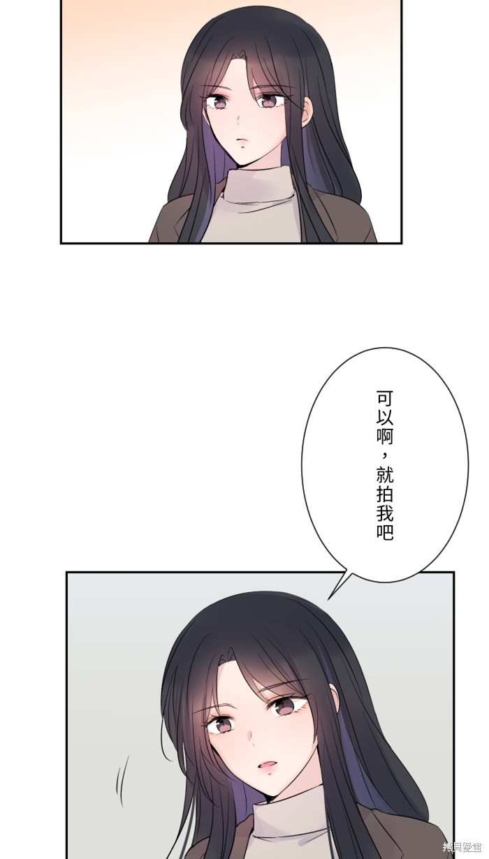 两个他如何攻陷 第16话 第44页
