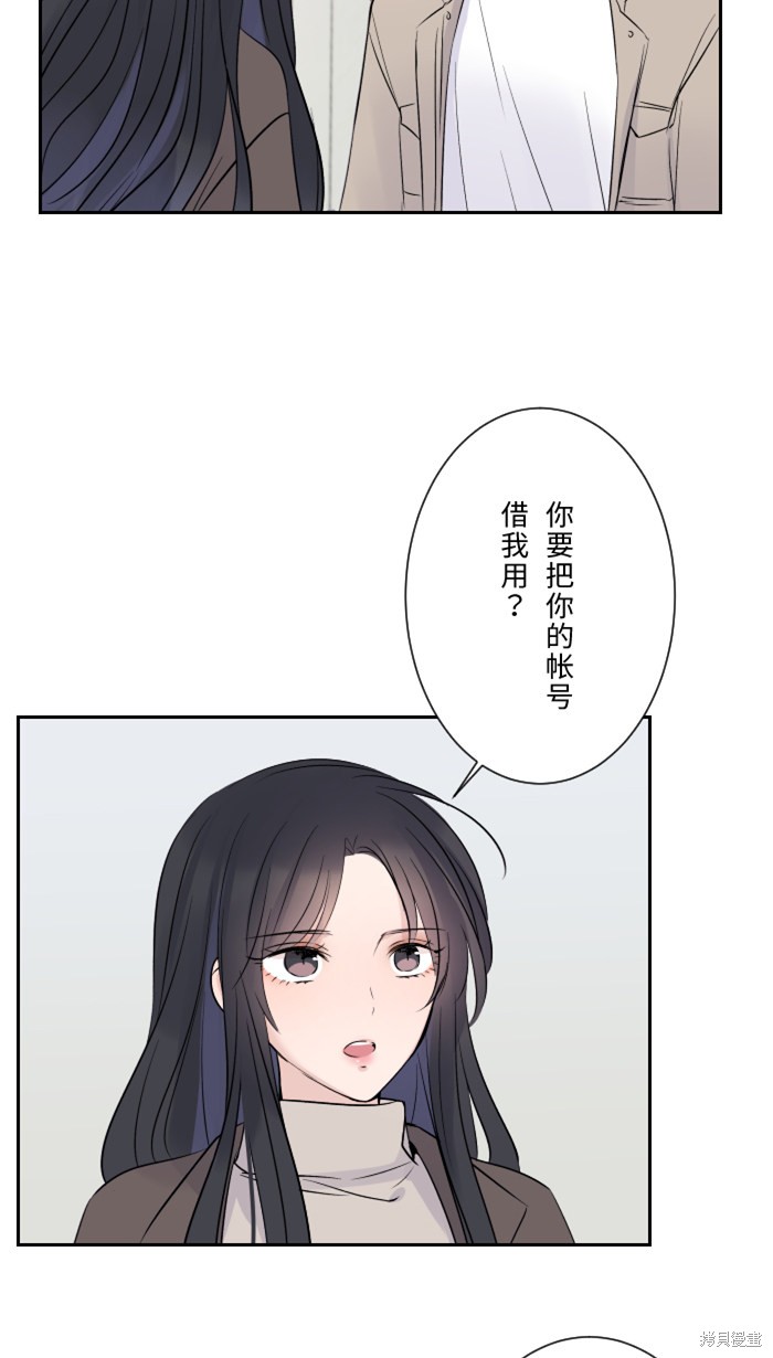 两个他如何攻陷 第16话 第9页