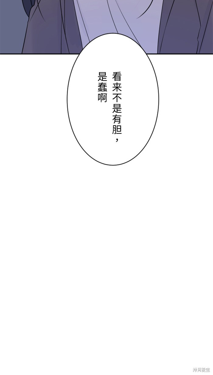 两个他如何攻陷 第17话 第11页