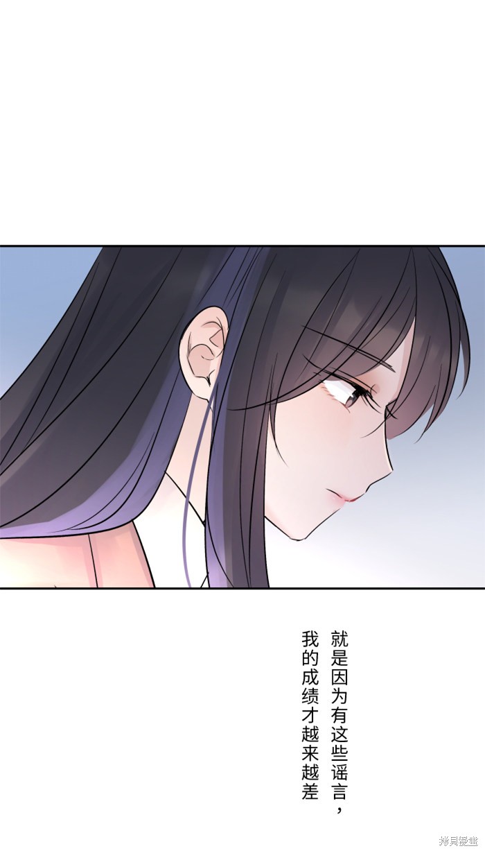 两个他如何攻陷 第17话 第18页
