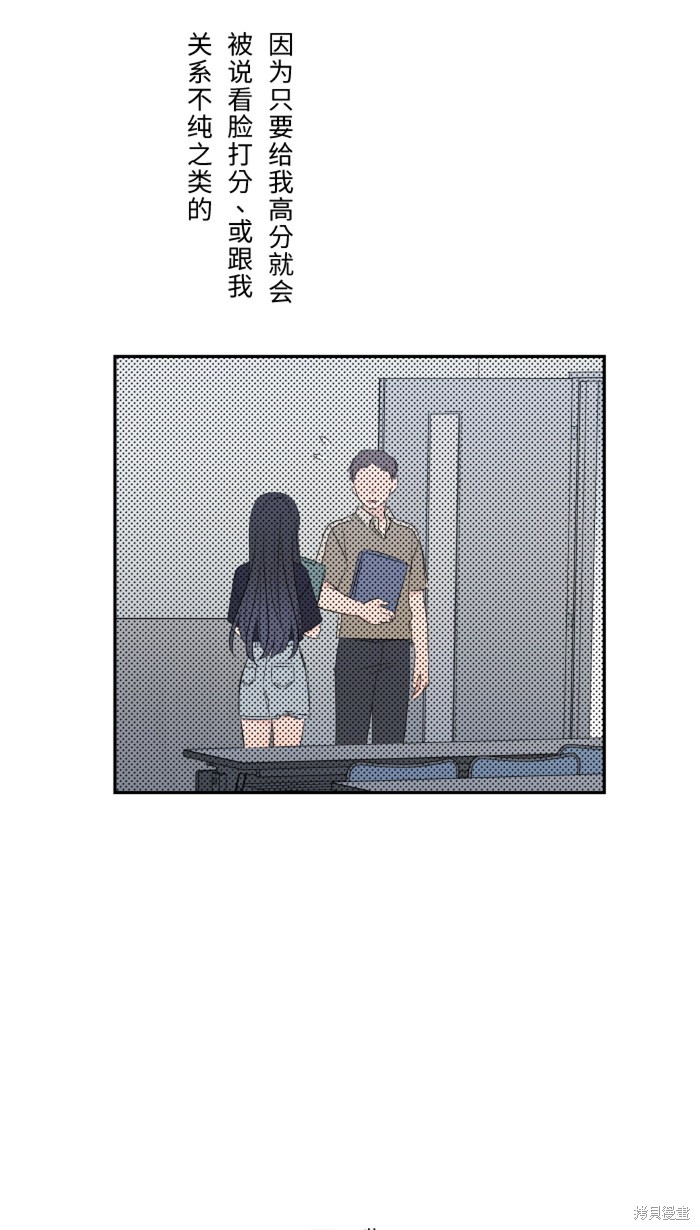 两个他如何攻陷 第17话 第19页