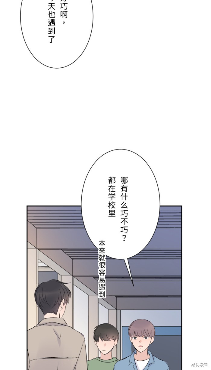 两个他如何攻陷 第17话 第25页