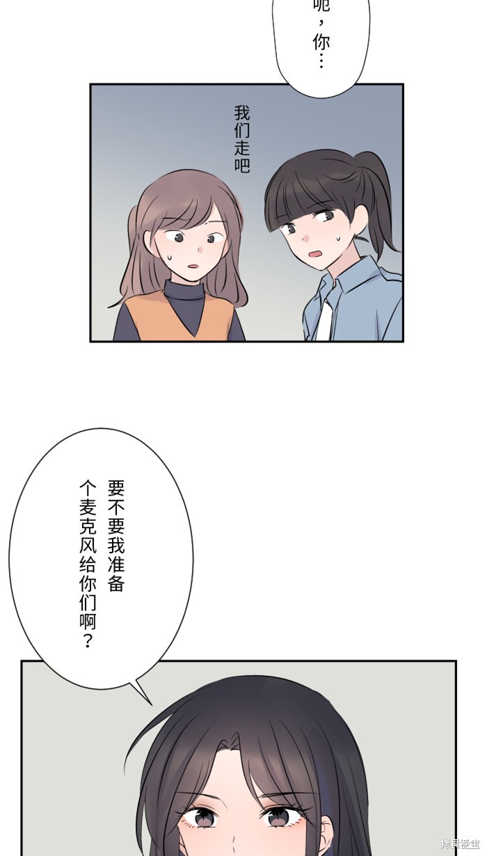 两个他如何攻陷 第17话 第4页