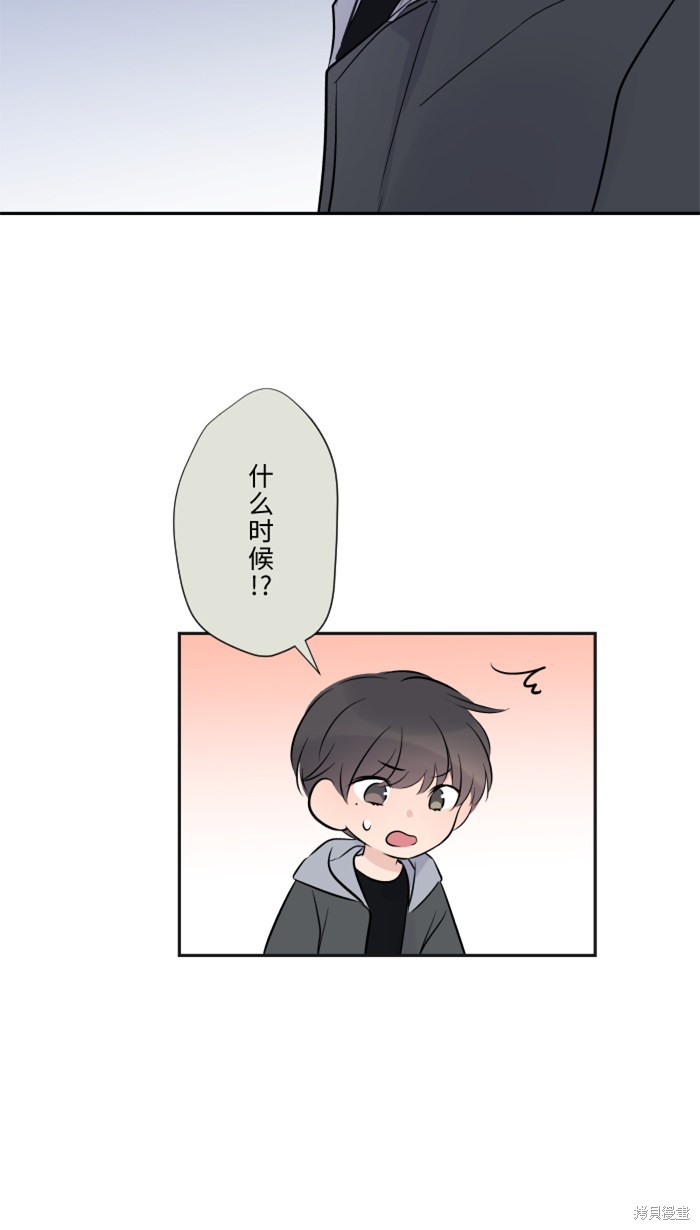 两个他如何攻陷 第17话 第52页