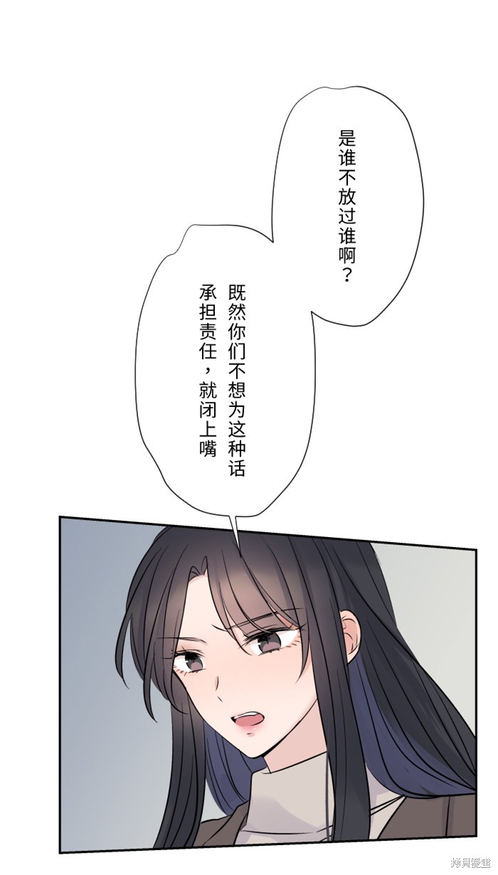 两个他如何攻陷 第17话 第7页
