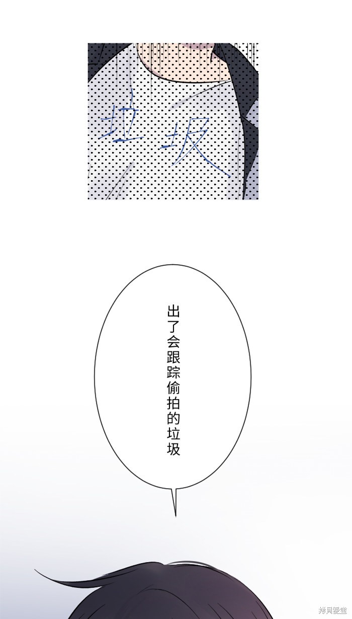 两个他如何攻陷 第18话 第12页