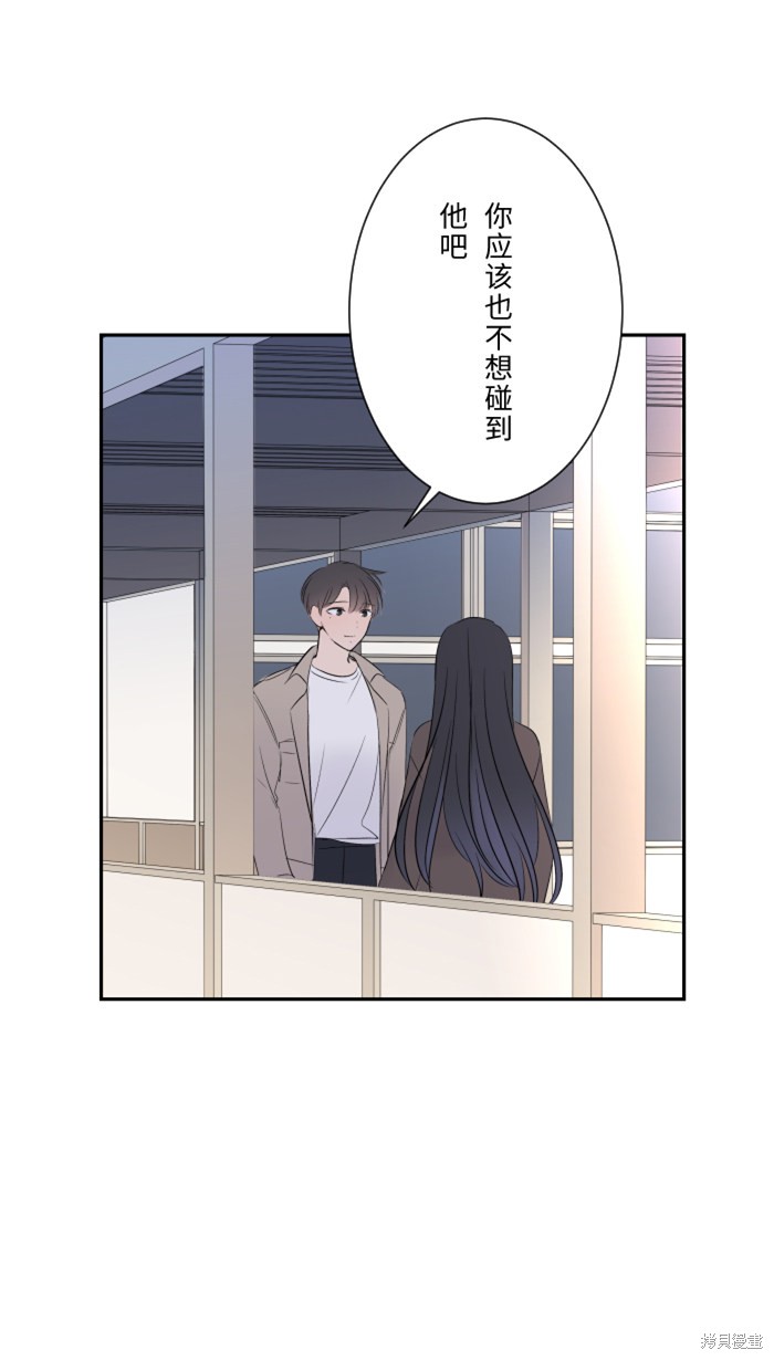 两个他如何攻陷 第18话 第30页