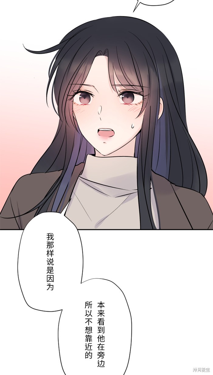 两个他如何攻陷 第18话 第35页