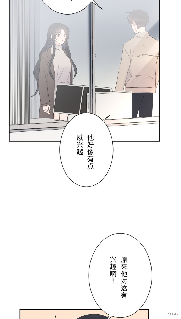 两个他如何攻陷 第18话 第55页