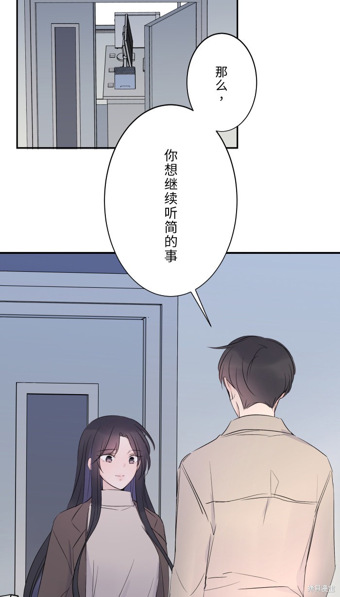 两个他如何攻陷 第19话 第14页