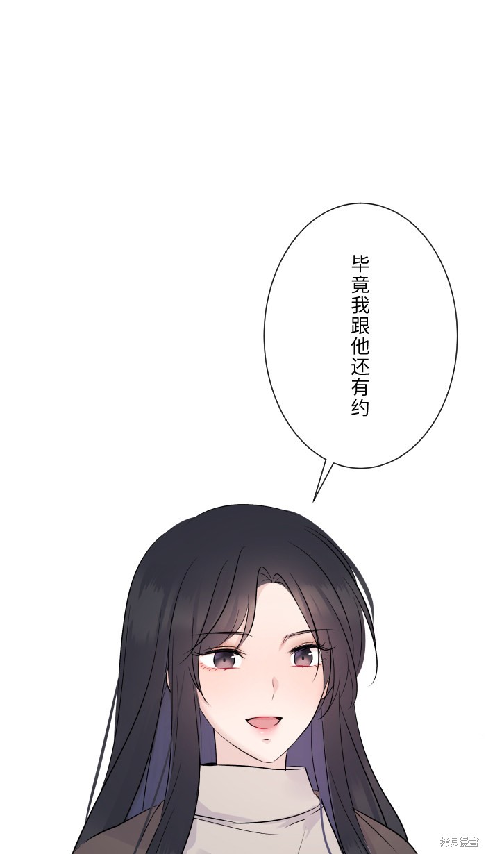 两个他如何攻陷 第19话 第20页