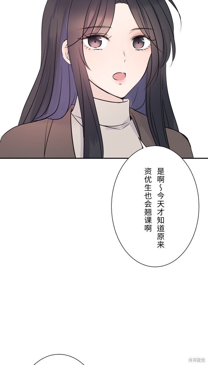 两个他如何攻陷 第19话 第38页