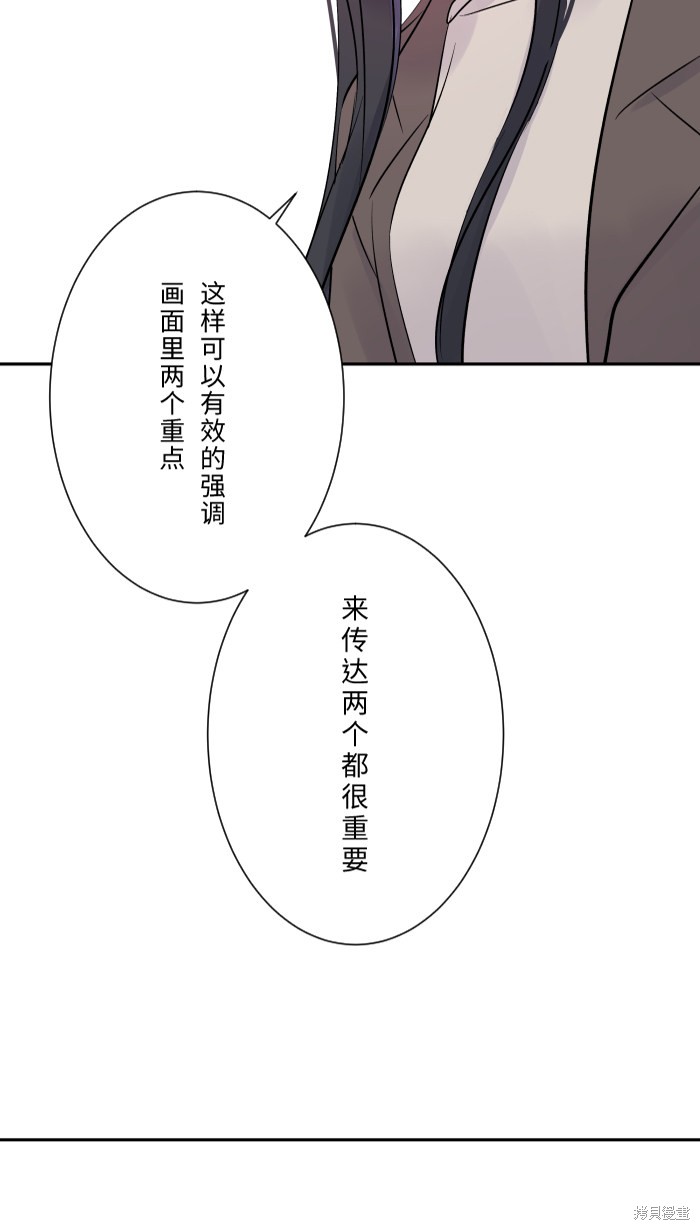 两个他如何攻陷 第19话 第54页
