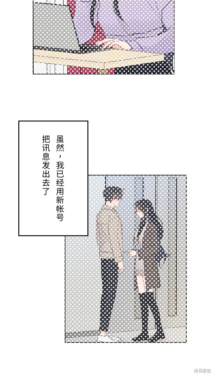 两个他如何攻陷 第19话 第69页