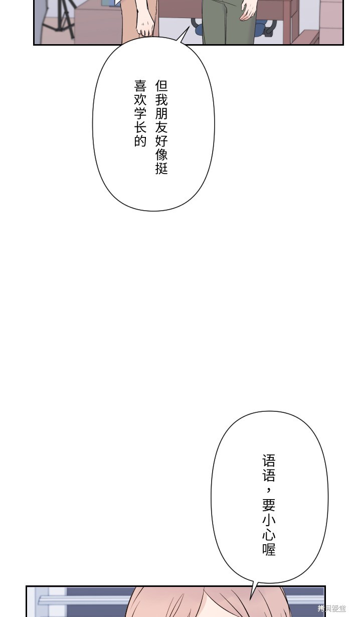 两个他如何攻陷 第20话 第32页