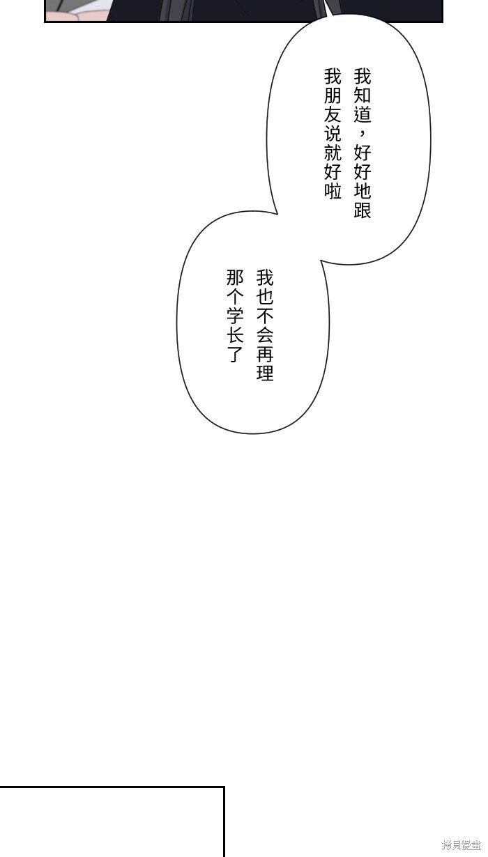 两个他如何攻陷 第20话 第34页