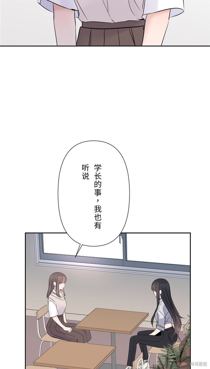 两个他如何攻陷 第20话 第37页