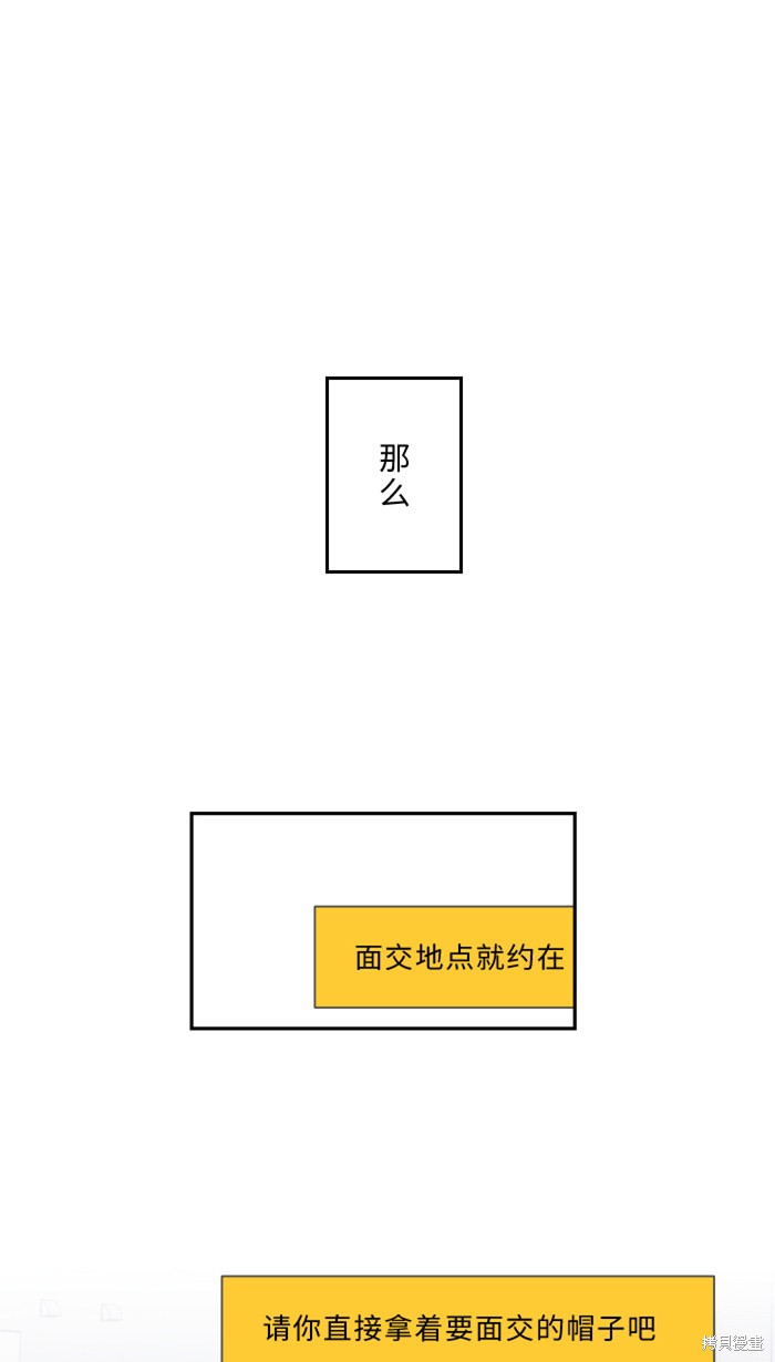 两个他如何攻陷 第20话 第42页