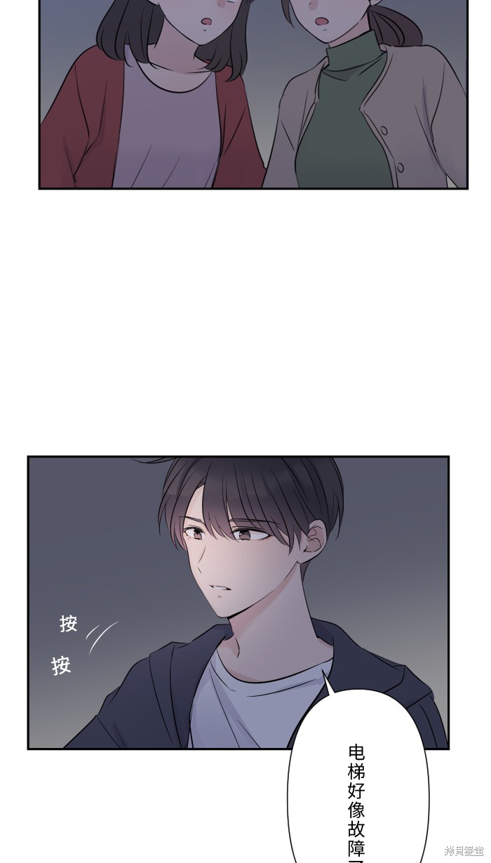 两个他如何攻陷 第20话 第54页