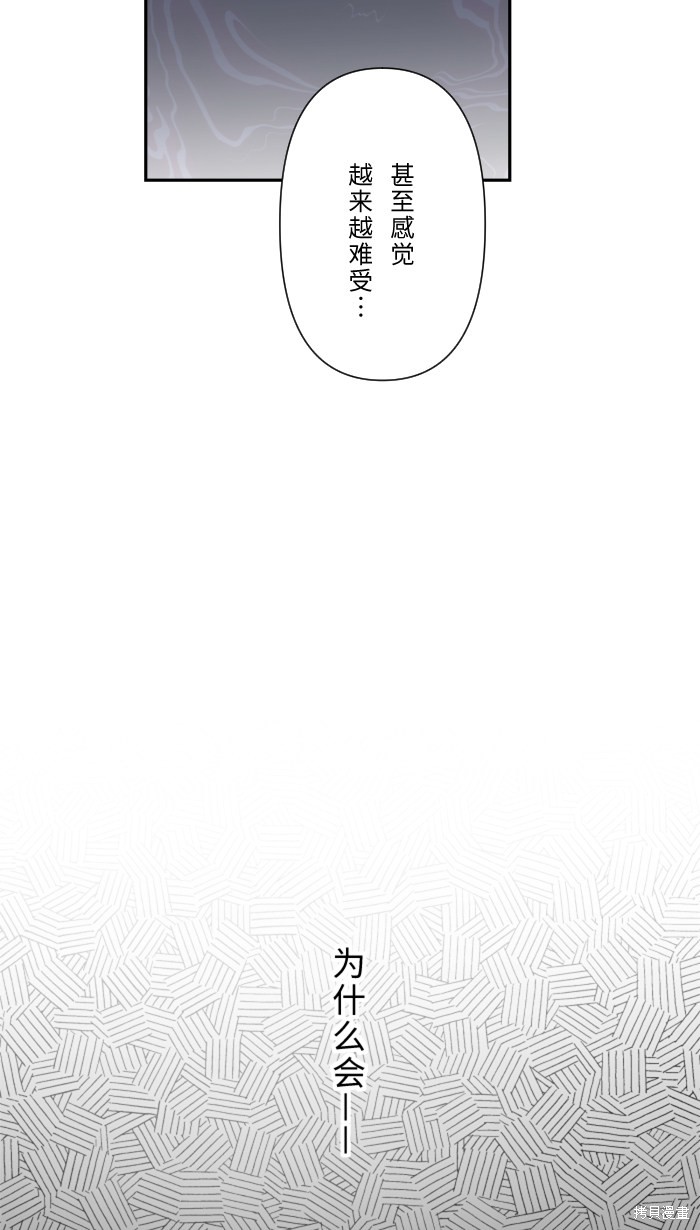 两个他如何攻陷 第20话 第60页