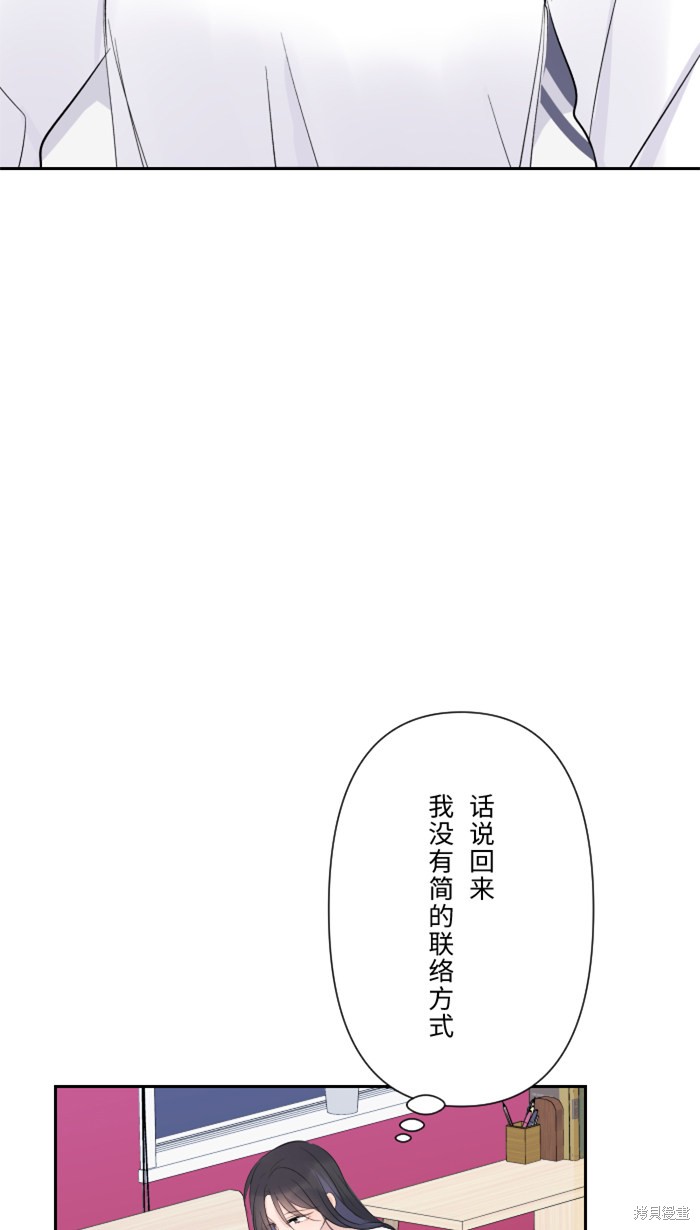两个他如何攻陷 第20话 第8页