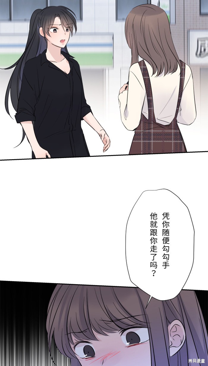 两个他如何攻陷 第21话 第25页