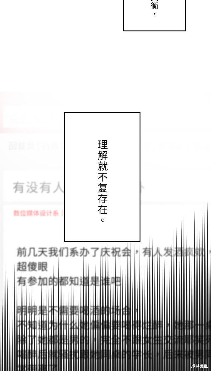 两个他如何攻陷 第21话 第31页